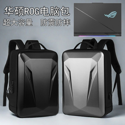 15/16/17/18英寸华硕ROG枪神9/8Plus超竞版魔霸7 6Plus防水笔记本电脑包魔霸新锐游戏本双肩包硬壳大容量背包