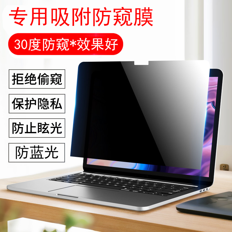 联想YOGA16s/14c 2022笔记本防窥膜Pro14s Carbon小新Pro16/13s防反光Air14/15防偷窥屏幕720/730-13保护隐私 3C数码配件 笔记本屏幕贴膜 原图主图