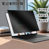 15.6 3490商务5750防偷窥7550 5680防反光3591笔记本防窥膜3580 7780防窥屏膜 17寸戴尔Precision7680