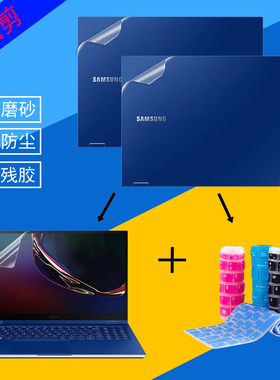 适用13.3寸三星Galaxy Book Flex笔记本贴膜NP930QCG机身外壳贴膜透明磨砂电脑贴纸屏幕键盘全套保护膜