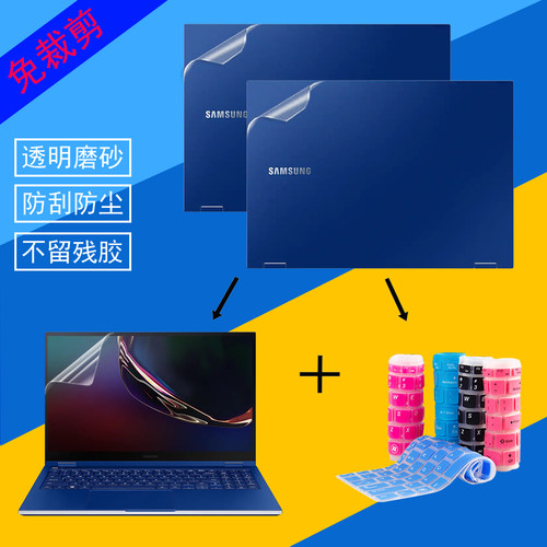 适用13.3寸三星笔记本屏幕贴膜