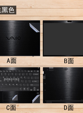 适用于索尼VAIO SX12 F16 SX14电脑贴纸侍14Ultra防水外壳炫彩贴纸SE14笔记本机身保护膜