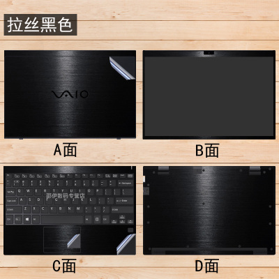 索尼笔记本电脑屏幕机身保护贴膜