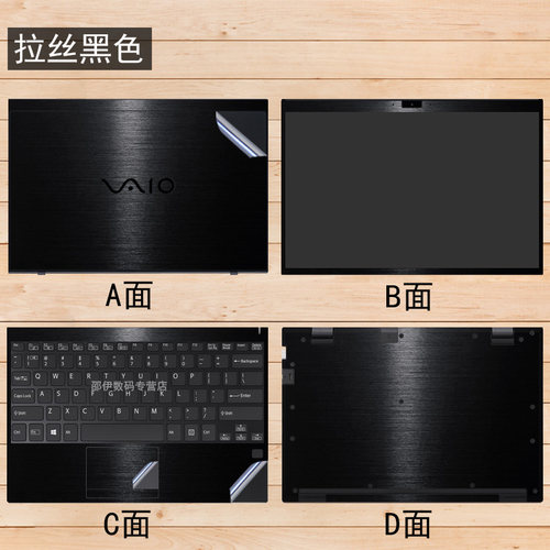索尼笔记本电脑屏幕机身保护贴膜