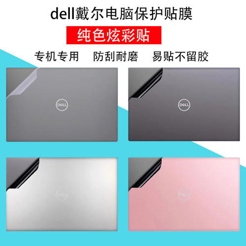 专机专用 防刮防水耐磨 简单易贴不留胶