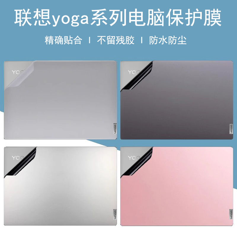 专机专用 防刮防水耐磨 简单易贴不留胶