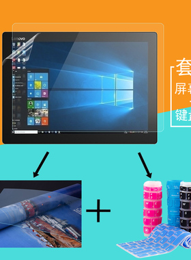 适用12.2英寸联想Miix720 520笔记本5Pro屏幕贴膜MIXX 5Plus键盘膜510电脑710硅胶键位套显示屏保护膜防刮