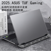适用于2025华硕ASUS A16保护壳FA608电脑机身套FX608L笔记本外壳透明磨砂防摔壳全包围保护套 F16 TUF Gaming
