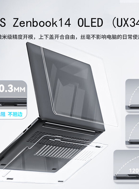 适用14英寸2025款华硕ASUS Zenbook14 OLED电脑保护壳UX3405C防摔UX3405M机身外壳UM3406H灵耀14保护套罩盖膜