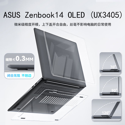 适用14英寸2025款华硕ASUS Zenbook14 OLED电脑保护壳UX3405C防摔UX3405M机身外壳UM3406H灵耀14保护套罩盖膜