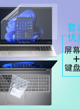 16英寸HP惠普EliteBook660 860 865 G11笔记本屏幕膜ProBook440 460 G11键盘膜防反光防蓝光防窥膜钢化保护膜
