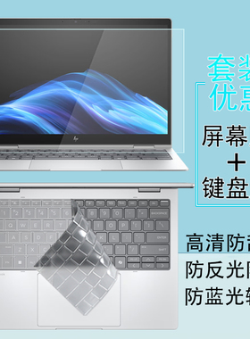 适用于HP惠普ELITEBOOK X Flip G1I电脑屏幕膜ULTRA G1I键盘膜垫1040 G12高清钢化防蓝光防窥视保护贴膜