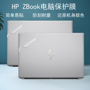 适用于HP惠普Zbook Fury 16 G11电脑贴纸战ZBook Studio 16 G11/G10透明磨砂战99屏幕键盘机身外壳保护贴膜