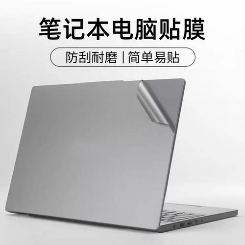 专机专用 防刮防水耐磨 简单易贴不留胶