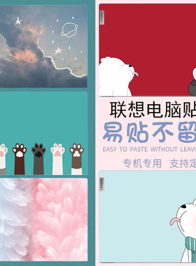 2025联想ThinkBook 14/16+加G8 IRL电脑贴纸14G4 IML X图案定制16G7+ASP 14p机身外壳屏幕键盘15保护贴膜防刮