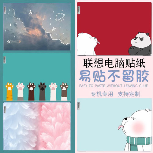 2025联想ThinkBook 14/16+加G8 IRL电脑贴纸14G4 IML X图案定制16G7+ASP 14p机身外壳屏幕键盘15保护贴膜防刮