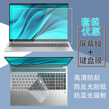 适用HP惠普OmniBook X/5/7 Flip 14/16笔记本屏幕膜键盘膜高清钢化防反光防蓝光防窥视保护贴膜防水防刮