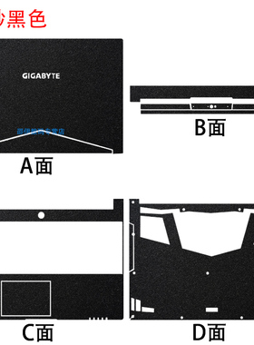 GIGABYTE技嘉赢刃AERO 15X 15W 15-Y9/X9笔记本拉丝碳纤维磨砂纯色炫彩机身外壳贴纸保护贴膜屏幕键盘保护膜