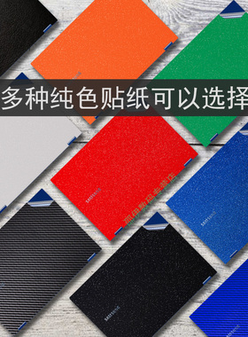 适用13.3寸三星Galaxy Book Flex笔记本贴膜NP930QCG机身外壳贴膜炫彩纯色贴纸屏幕键盘电脑全套保护膜