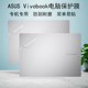 S16电脑贴纸Pro15 16X透明磨砂S14 适用于ASUS华硕Vivobook Flip机身外壳GO 15X屏幕X1607键盘S5606保护膜