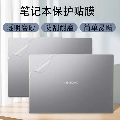 适用于联想Yoga 7 2-in-1 16AKP10电脑贴纸16ILL10屏幕键盘16IML9机身外壳16AHP9透明磨砂保护贴膜防刮不留胶
