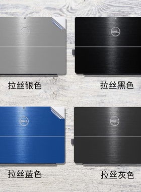 适用dell戴尔Latitude7210二合一7200电脑贴纸9430机身外壳贴膜9420炫彩纯色贴纸屏幕键盘全套保护膜防刮