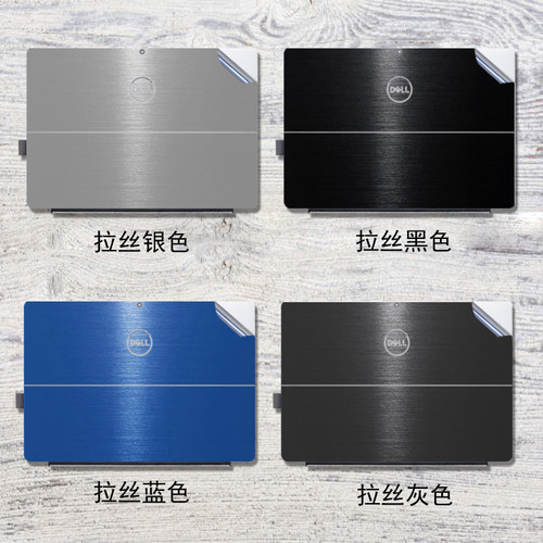 戴尔炫彩纯色屏幕键盘防刮贴纸
