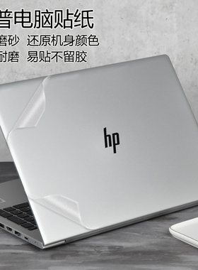 HP惠普OmniBook X/5/7笔记本贴膜Pavilion16透明磨砂EliteBook Ultra14机身外壳屏幕键盘电脑保护贴膜纸防刮