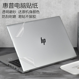 HP惠普EliteBook 8 G1i 14电脑贴纸EliteBook6 G1iR 14透明磨砂Ultra G1q8 14机身外壳X Flip G1i 14保护贴膜