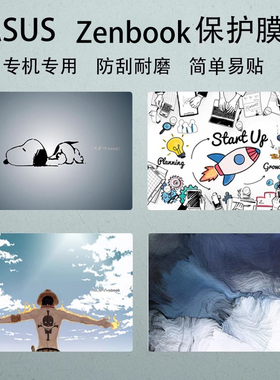 适用于ASUS华硕Zenbook A14 S14 S16电脑贴纸UX3405/7图案DIY定制UM5606机身外壳炫彩UX5606屏幕键盘保护贴膜