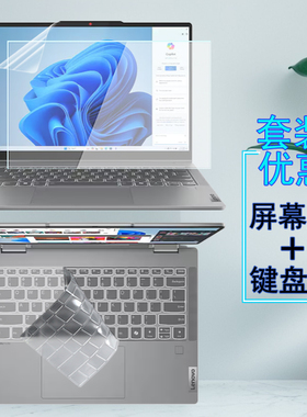 适用联想IdeaPad 5 2-in-1 14Q8X9笔记本屏幕膜14IAL10防窥膜14AKP10键盘膜16AKP10高清防蓝光钢化膜保护贴膜