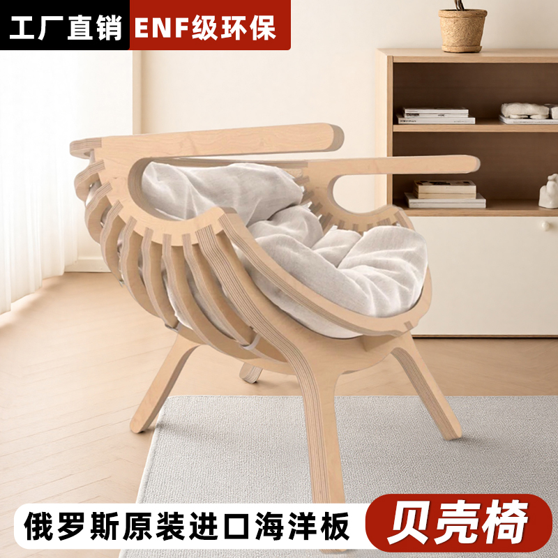 【网红款】贝壳椅全桦木贝壳凳