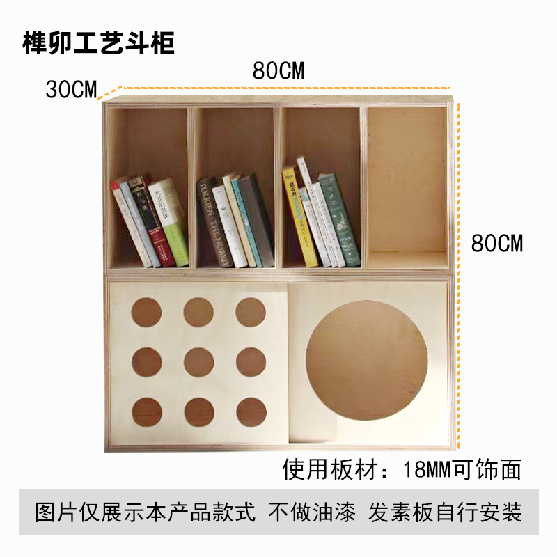 海洋板柜子DIY切割定制