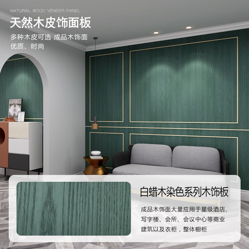 染色天然白蜡木白栓免漆木饰面uv涂装板工装家装护墙板工厂背景墙