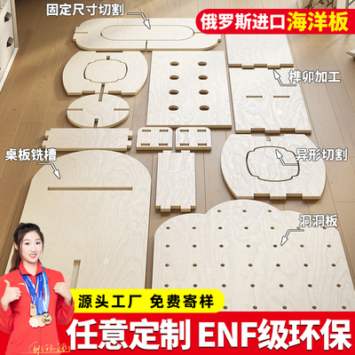 耀典海洋板CNC定制切割