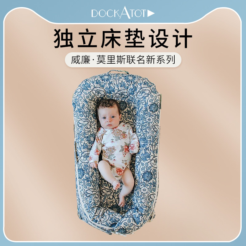 dockatot床中床婴儿落地醒神器便携式安抚宝宝威廉系列设计师联名|ruв категории подгузник/шампунь/вскармливать/тележка кроватью, детская кровать/кровать для младенца/колыбель/стул, кровать - от Buy2taobao.com для оказания профессиональной услуги покупки агента Taobao