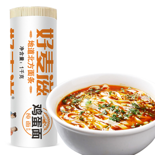 好麦滋鸡蛋面纯面挂面汤面条拌面杂粗粮纯全麦主食速食方便1kg袋