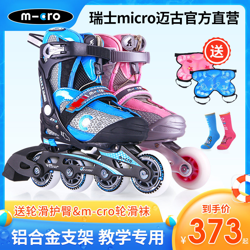 3m-cro迈古溜冰鞋儿童初学者可调全套装micro旱冰鞋男轮滑鞋女zt3