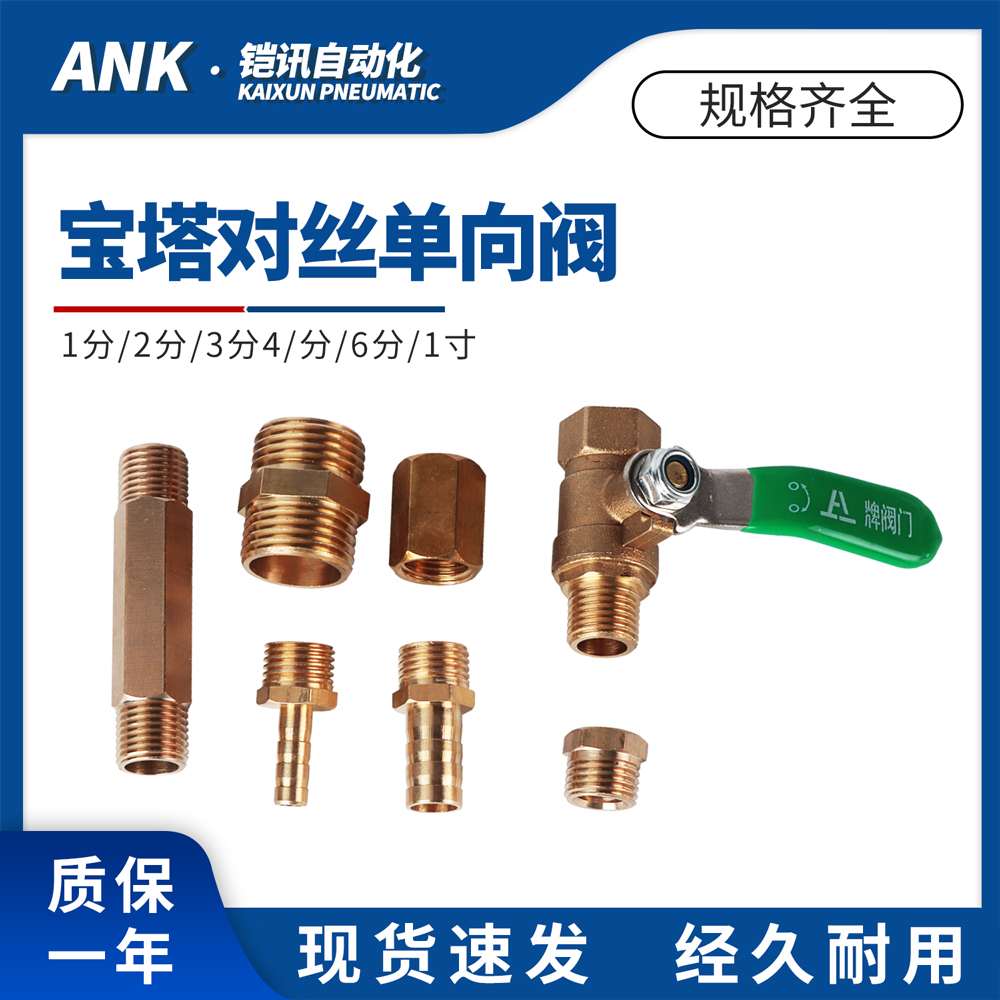 加长对丝接头宝塔补芯内螺纹