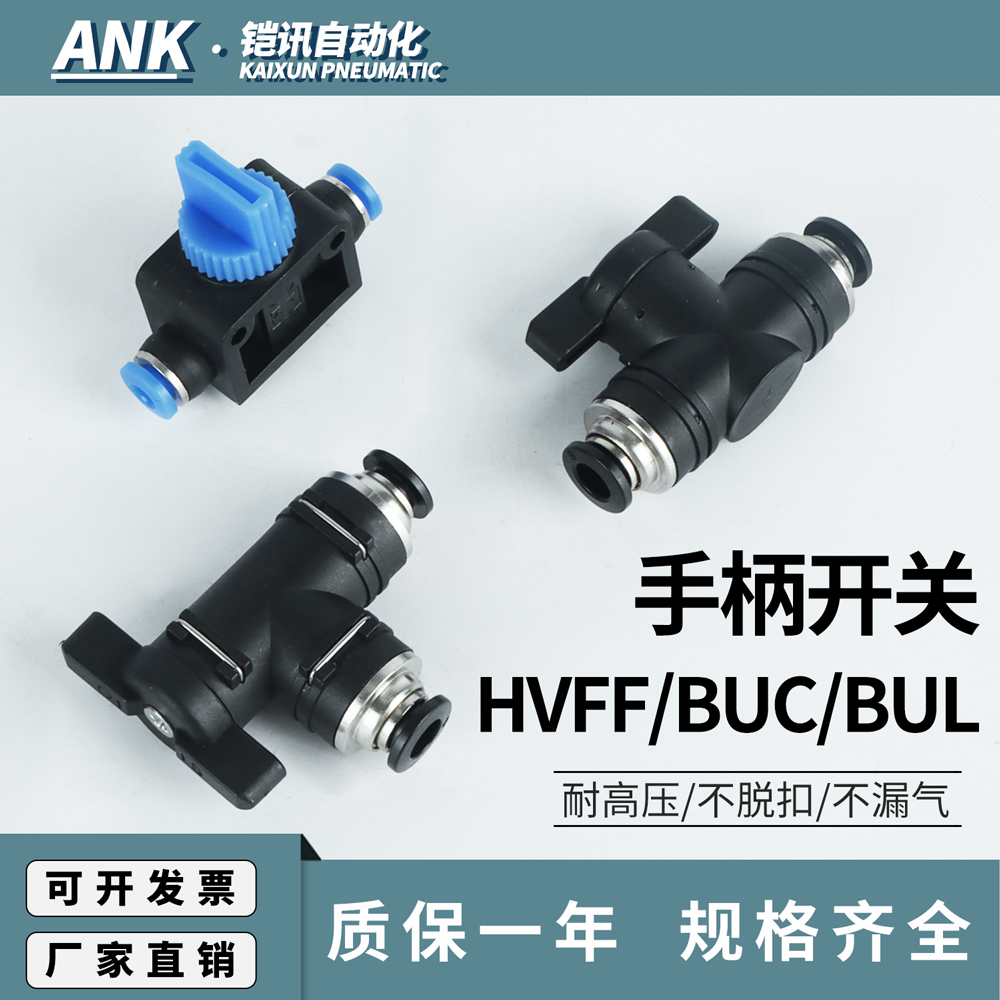 塑料阀体气动阀门开关批发价