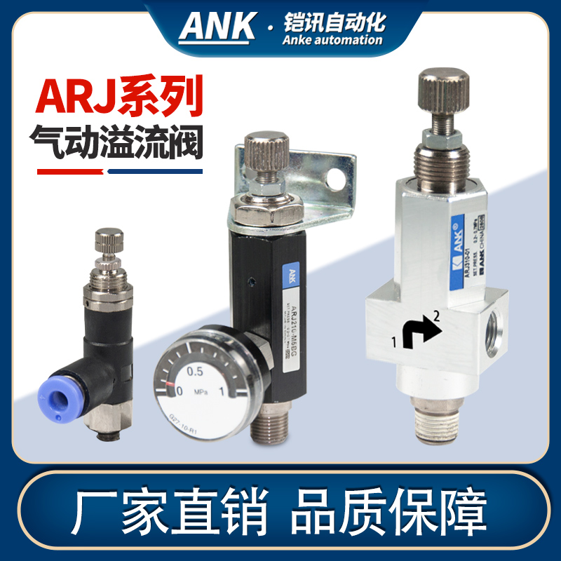 气动微型迷你调压阀ARJ210-M5空气压压力调节阀ARJ1020气体减压阀