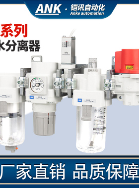 ANK气源处理器AC20-02/30-03/40-04/50-06/10CG/DE/DG-SV-B三联件