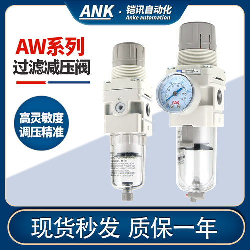 ANKAW--A系列过滤减压阀