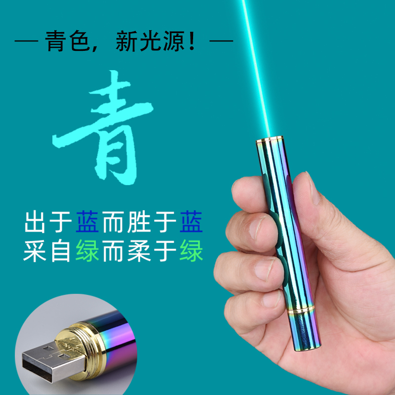 励博激光笔usb充电青光售楼射笔沙盘指示灯楼盘红外线激光绿光镭