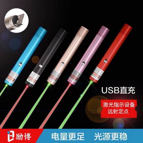 usb充电激光笔励博续航持久