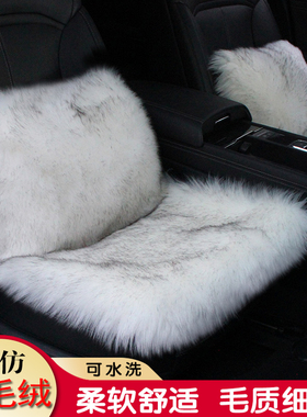 林冰汽车坐垫冬季长毛绒腰靠四季通用三件套无靠背羊毛用品座椅套