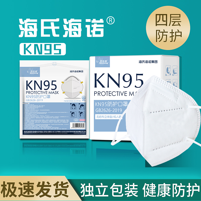 KN95口罩四层防护口罩防尘专用透气成人儿童一次性独立包装熔喷布