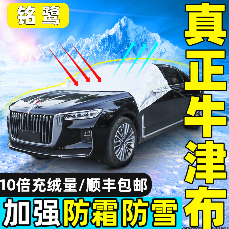 汽车遮雪挡前挡风玻璃防霜防雪防冻罩冬季雪罩车罩车窗遮阳档