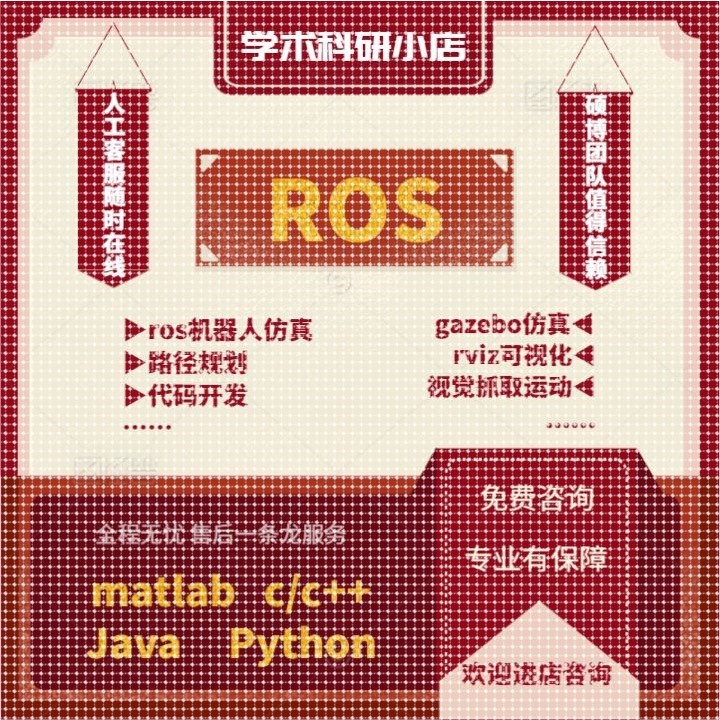 ros机器人机械臂px4仿真gazebo仿真rviz可视化路径规划导航视觉