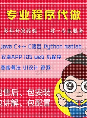 深度学习python代编程matlab算法QT程序开发设计java代码C语言C++